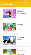 детские песни с видео без интернета - бесплатно Screenshot 2