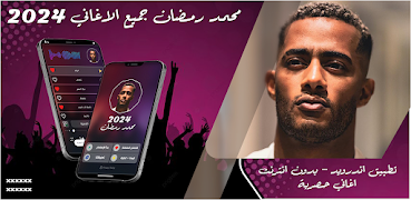 جميع اغاني محمد رمضان بدون نت gönderen