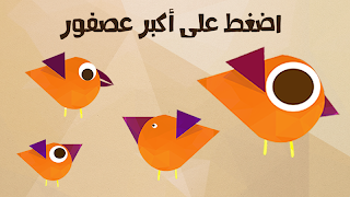 اختبار الغباء 截圖 4