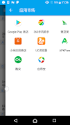 App Quick Finder screenshot 3
