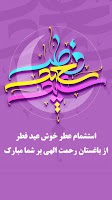 گیف عید فطر ( گیف تلگرام ) poster