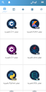 تعلم  البرمجة : كوداتي Codeaty syot layar 6