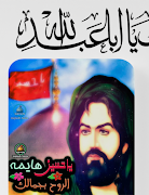 رمزيات شيعية وصور أهل البيت Plakat