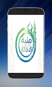 Adkar automatic alarm poster