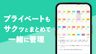 介護職員のシフト勤務表・カレンダーの管理ならシフトカイゴ 截图 2