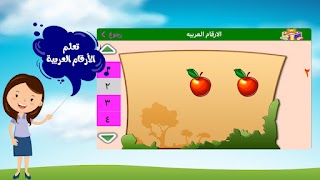 ABC Arabic for kids لمسه براعم Screenshot 4