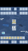 계급짱 - 군대 계급, 심리 카드 게임 اسکرین شاٹ 3