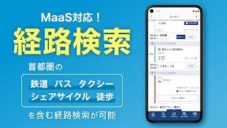 4 Schermata 東京メトロmy!アプリ