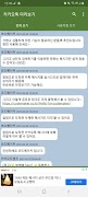 카카오톡 미리보기 - 삭제된 메시지 보기, 모아보기 Plakat