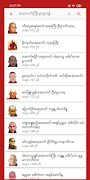 Dhamma Talks / Books for Myanm 截圖 1