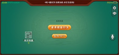 SCMahjong تصوير الشاشة 4