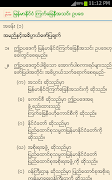 Myanmar Law Screenshot 3