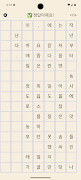 한글 띄어쓰기 맞춤법 퀴즈 - 우리말 겨루기 截圖 1