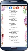 Class Three : Marathi Poems imagem de tela 4