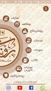 Idara Rohaniyat screenshot 1