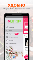Цветково | Санкт-Петербург ảnh chụp màn hình 1
