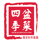 四季盆菜 icon