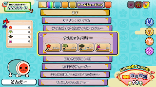 太鼓の達人プラス screenshot 1