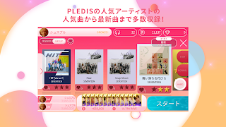SUPERSTAR PLEDIS screenshot 4
