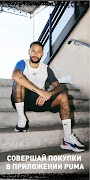 PUMA 截图 6
