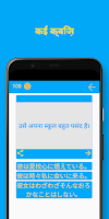जापानी वाक्यांश screenshot 2