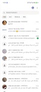 برنامه‌نما WATransChat:外贸必备消息自动翻译 عکس از صفحه