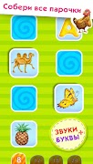 УЧИМ БУКВЫ! Алфавит Азбука для детей! Стишки Стихи 截图 7