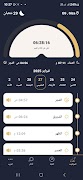 برنامج المؤذن ومواقيت الصلاة โปสเตอร์