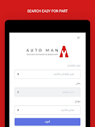 Automan 截图 7