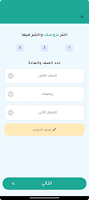 اختبارات مدرستي imagem de tela 2