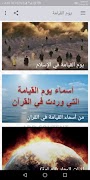 يوم القيامة পোস্টার