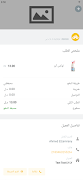 Spedoo Driver ภาพหน้าจอ 2