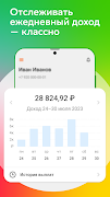 Shopper App ภาพหน้าจอ 4
