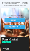 پوستر PassMarket for Organizer