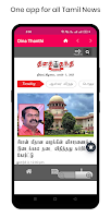 All Tamil Newspapers screenshot 1