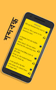 Learn English using Bangla - Bangla to English скриншот 2