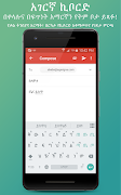 Agerigna Amharic Keyboard screenshot 1