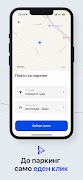 Park Plus screenshot 3
