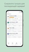 Charge24 скриншот 6