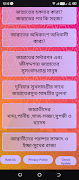 জান্নাতের বিস্তারিত বিবরণ screenshot 6