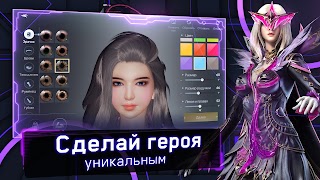 Хроники Вечности - MMORPG 截图 6
