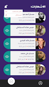 The Doctor - Mohammed Diab screenshot 2