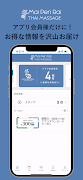 タイ古式【マイペンライ立川南】 capture d'écran 6
