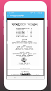 ফাযায়েলে আমাল বাংলা সম্পুর্ণ اسکرین شاٹ 4