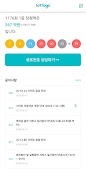 로또고-로또번호생성기 截图 1
