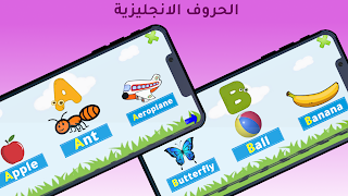 الحروف العربية ارقام والوان স্ক্রিনশট 2