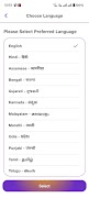 Reliance Samarth 截图 3