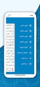مصحف التجويد بالألوان برواية و Screenshot 4