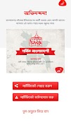 Bijoy Itihash screenshot 5