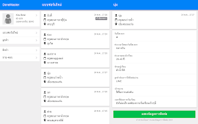 BestKru (DoneMaster) اسکرین شاٹ 2